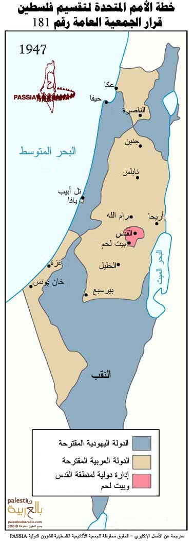 خرائط فلسطين  البدايه Partition_Plan_1947
