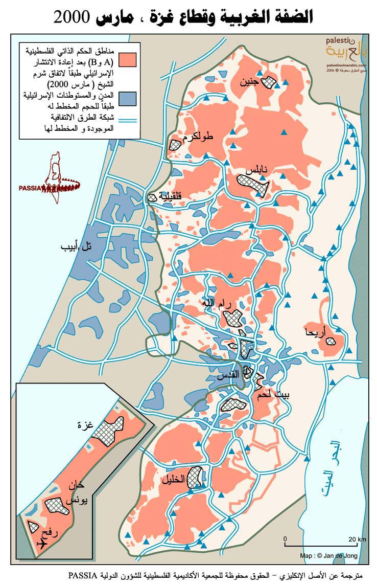 خرائط -  أوسلو West%20Bank_&_Gaza_March_2000